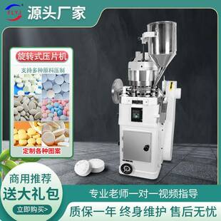 全自动旋转式压片机商用中药粉末打片机三七药片钙奶片制片机
