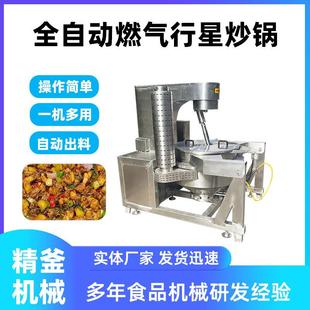 成都火锅底料搅拌炒锅辣椒酱搅拌炒锅黄豆酱炒锅