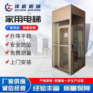阁楼家用小型电梯 曳引家用电梯农村自建房室内外二三四层复式