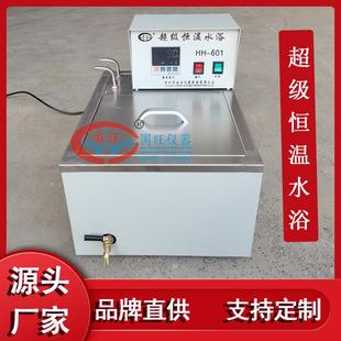 601数显超级恒温水浴锅智能内外循环实验超级数显恒温水浴箱