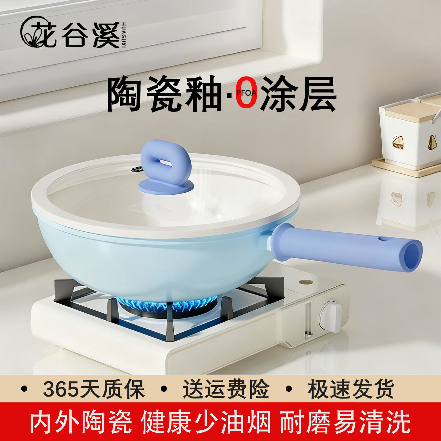 花谷溪陶瓷釉不粘锅炒锅平底锅家用炒菜煎蛋牛排煎锅电磁炉燃气灶