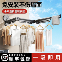 吸盘折叠晾衣架阳台家用隐形伸缩晒晾衣杆室内挂衣架飘窗晾衣神器