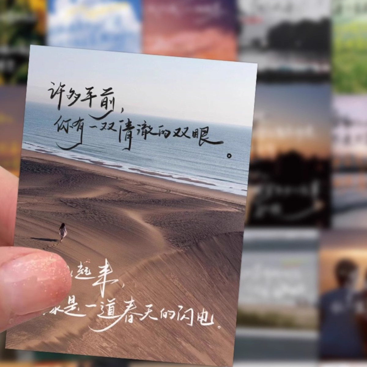 126张风景励志文字贴纸美文摘抄神仙句子治愈系手账装饰diy贴画