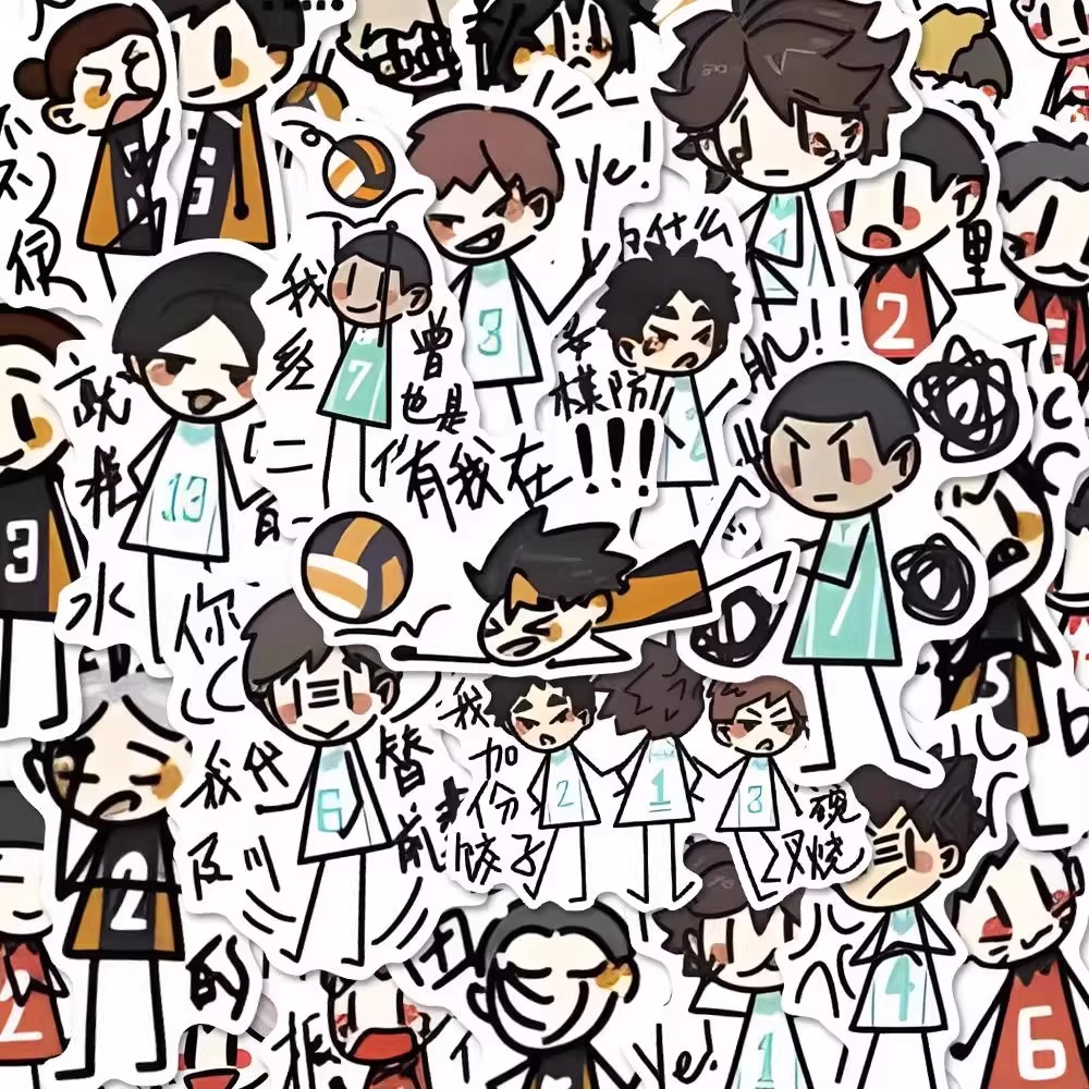58张可爱线条排球少年周边贴纸二次元热血动漫创意标签防水小贴画