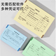 a4彩色记账凭证纸打印纸a5凭证纸增票票据纸240 140财务会计记账凭证专票凭证增值税电子票据打印纸加厚80g