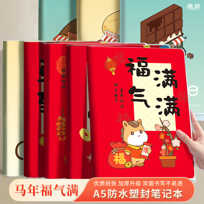 新款卡通可爱风加厚笔记本本子学生专用高颜值肤感胶套本课堂笔记考研加厚软皮日记本记录a5办公记事本