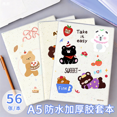 A5加厚胶套笔记本子透明胶套本初高中生笔记本ins风记事本学生用日记本高颜值会议记录本子横线作业本