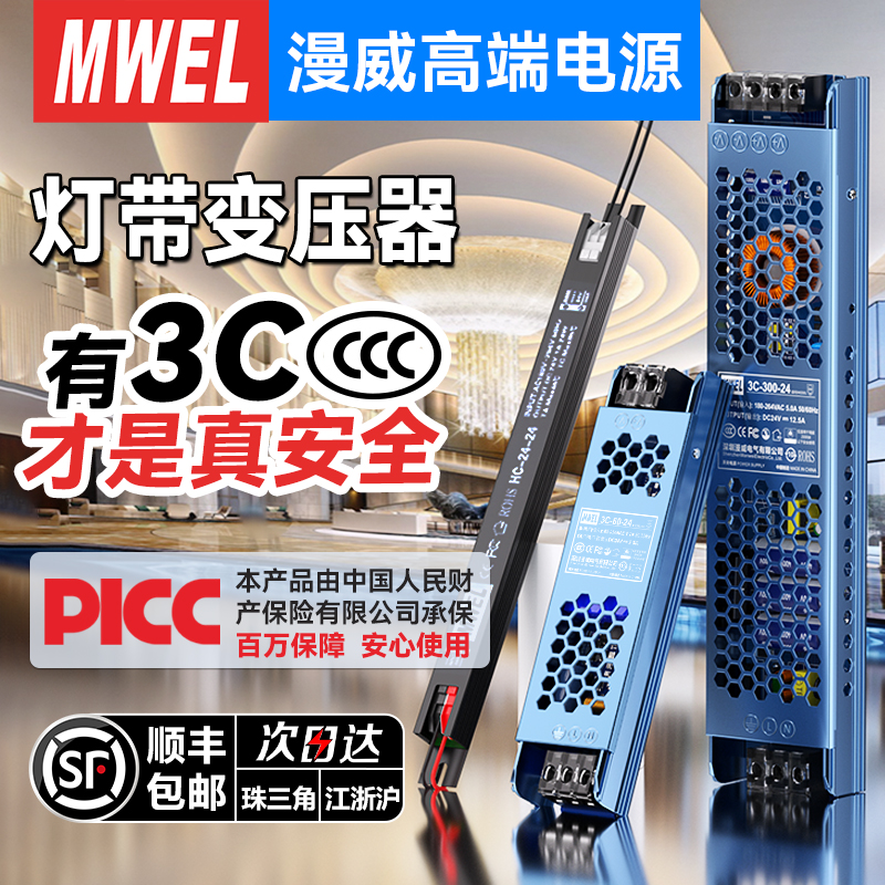 漫威细长条线形灯带开关变压器220转12V24伏灯箱专用低压驱动电源