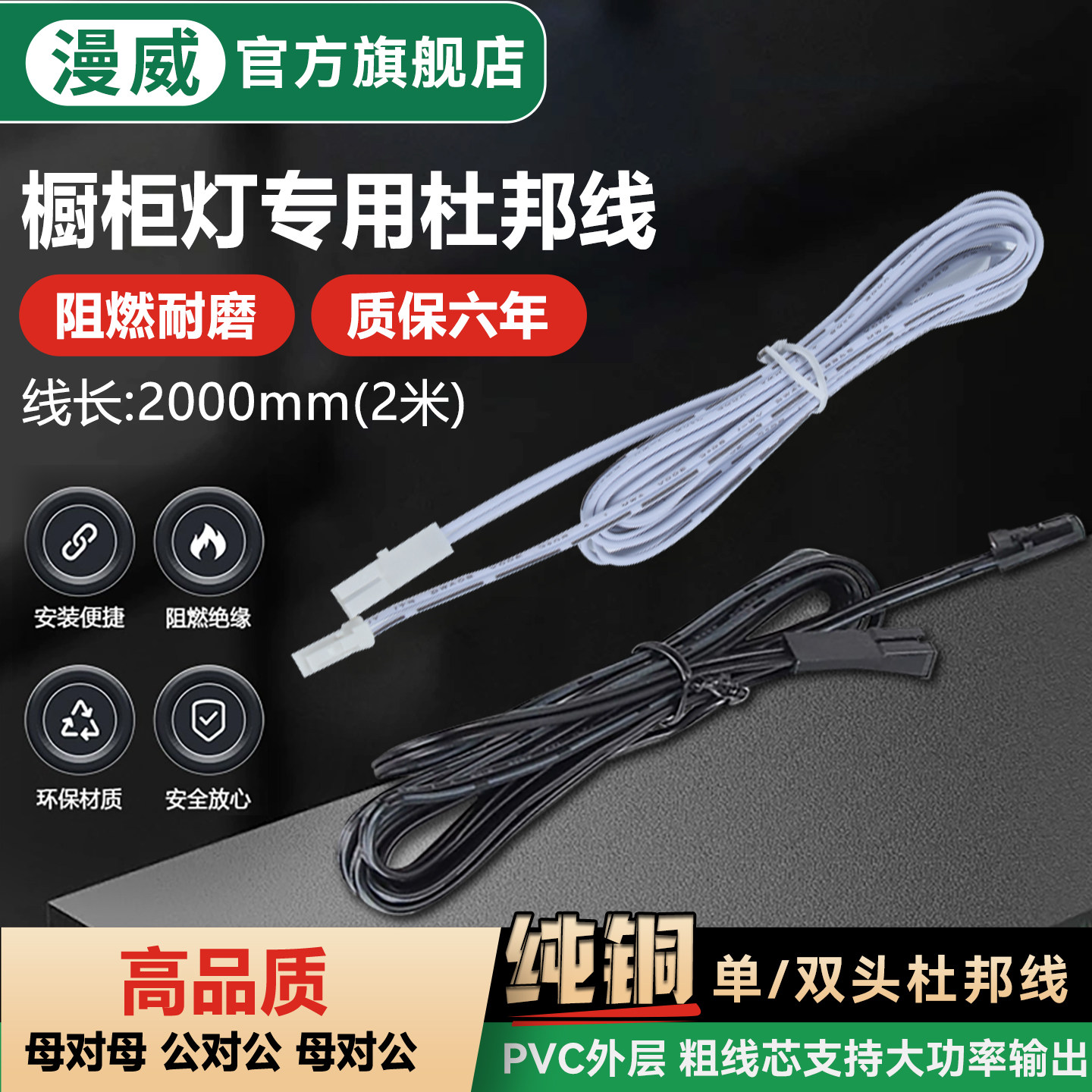 漫威橱柜电源专用杜邦线延长线单头双头线2P公母头灯带灯条连接线图片