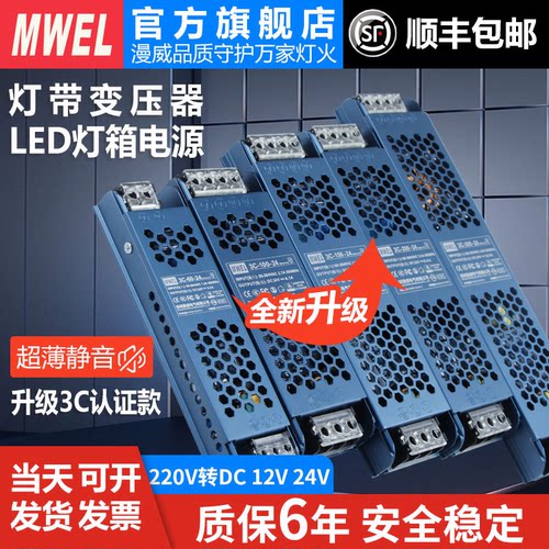 3C认证广告灯箱专用电源12V24