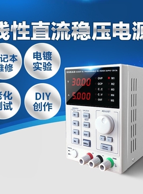 KA3003D线性直流稳压开关电源KA3005D/S高精度数显0-30V可调电源