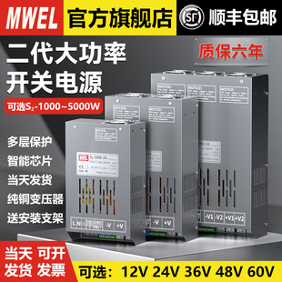 漫威二代S 1000W1500W3000大功率开关电源220转12V24V36V48变压器