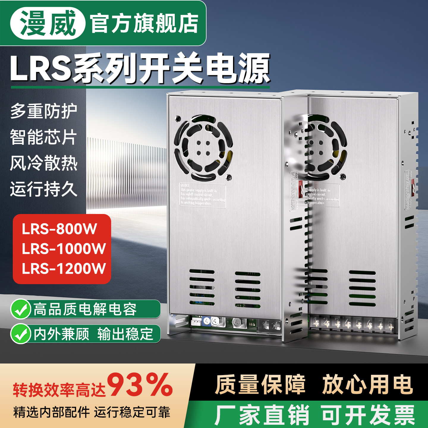 漫威大功率800W1000W1200W开关电源模块LRS直流稳压220转24V36V48