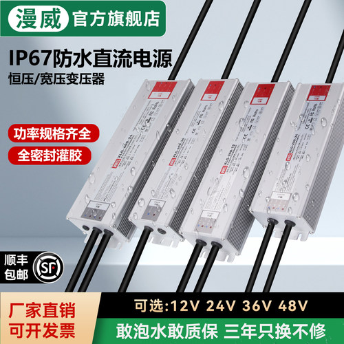 户外防水开关电源220转12V24V36V