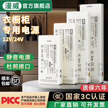漫威3C认证衣橱柜灯带智能变压器12V24V伏led灯条稳压电源适配器