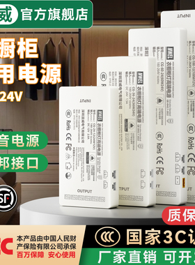 漫威3C认证已接入米家衣橱柜智能控制变压器12V24V灯带电源适配器