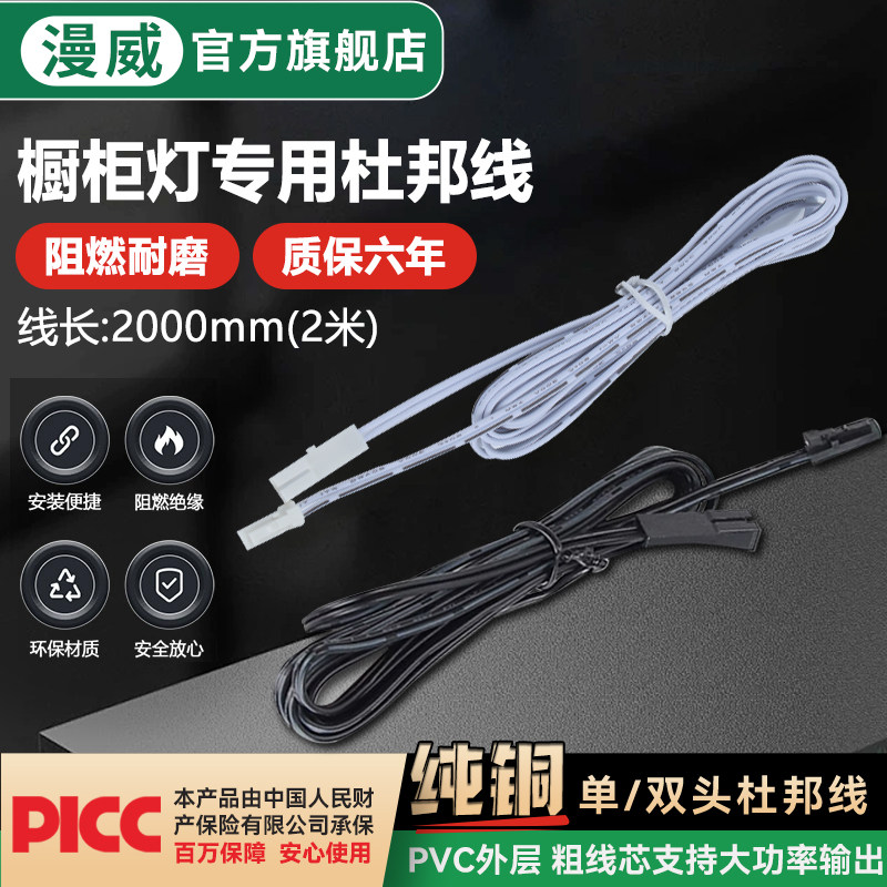 漫威橱柜电源专用杜邦线延长线单头双头线2P公母头灯带灯条连接线,五金/工具,低频连接器电缆组件,淘宝优惠券,粉丝福利购,淘宝优惠卷