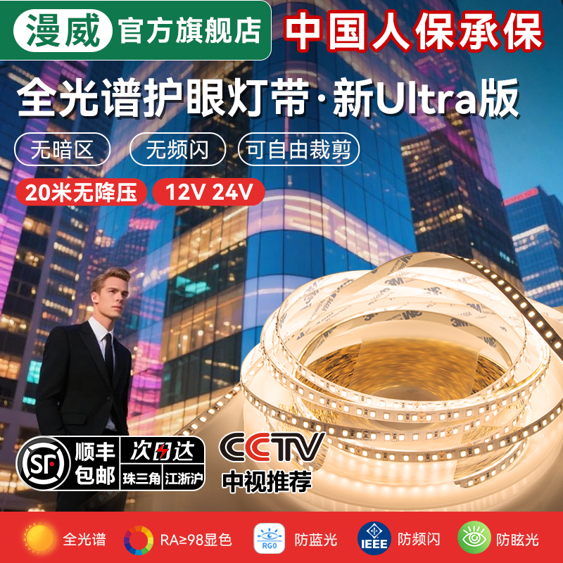 自营漫威低压灯带LED灯带12V24V