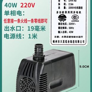 40防干烧环保空调水泵工业冷风机专用潜水循环泵天昊220 dyh 380V