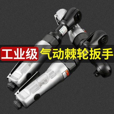 藤原气动棘轮扳手工业级强力板子直角大扭力小风炮气动汽修工具