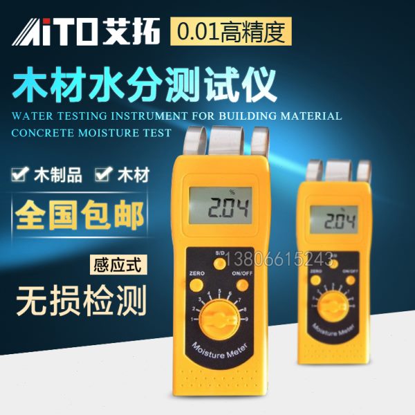 DM200W木材水分仪地板木制品水分测试仪木板含水率测定仪水份仪
