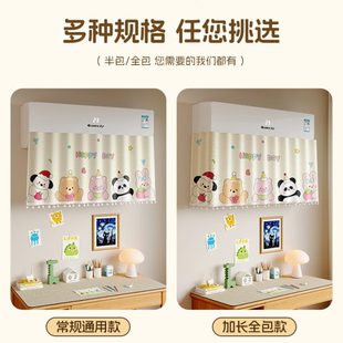 老人小孩防直吹挡风帘出风口冷气遮风帘 空调帘免打孔2025年新款