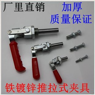 夹钳锁夹 快速夹具压紧器 快夹夹具推拉式 木工压板夹具固定 工装