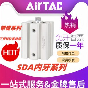 亚德客带磁内牙小型大推力气缸SDA20X25X32X40X5X10X15X30X35X50S