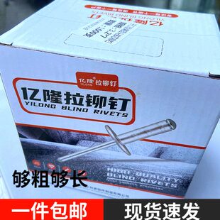 拉铆钉铝制铆钉平圆头抽心铆钉5mm卯钉拉钉M2.4M3.2M4M5 抽芯铆钉