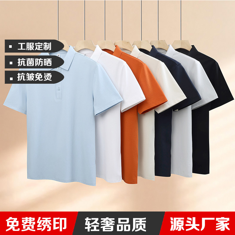 天丝莱赛尔POLO衫定制