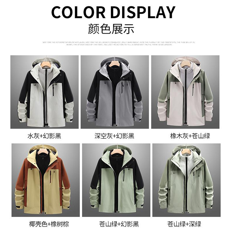 拼色两件套冲锋衣定制防静电