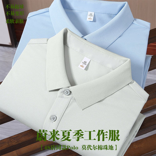 高端桑蚕丝POLO衫定制工作服