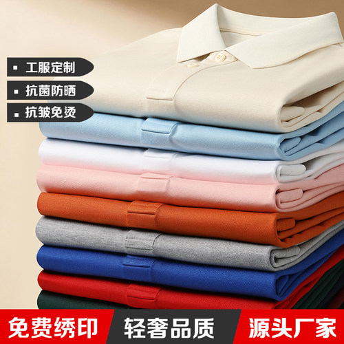 夏季丝光莱赛尔POLO衫定制