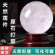 天然白色水晶球摆件奇石原石原矿白玉石球办公室客厅厨房玄关装 饰