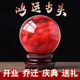 天然熔炼红色水晶球摆件家居办公室鸿运当头珠乔迁装 饰大红吉祥珠