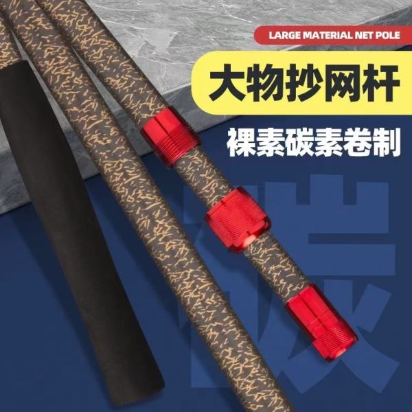 碳素抄网超轻超硬抄网竿全水域大物伸缩鱼网捞鱼摘果割水草打窝竿