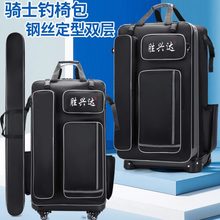 新款硬壳带轮骑士三层钓椅包渔具包加厚防水钢丝定型手提双肩背包