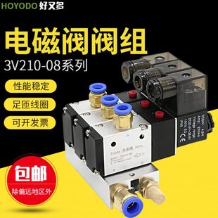 亚德客型3V210 NC气动电磁阀组气阀二位三通24v电磁控制阀组合