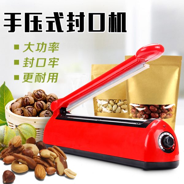 阿胶糕封口机手压式 塑料袋薄膜月饼糕点封口器 家用包装袋塑封机