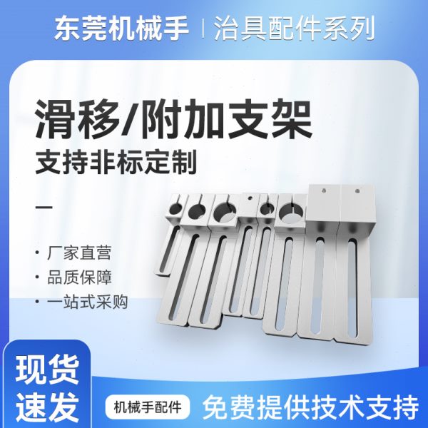 十字万向固定座机械手配件十字平行连接块支撑滑移气缸旋转支架