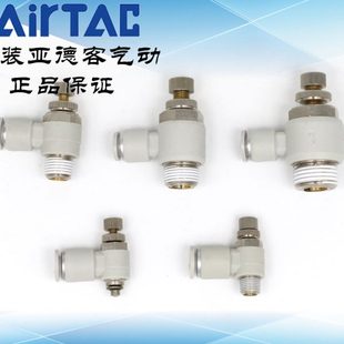 调速阀 ASL8 节流阀X ATC 原装 亚德客 限出型