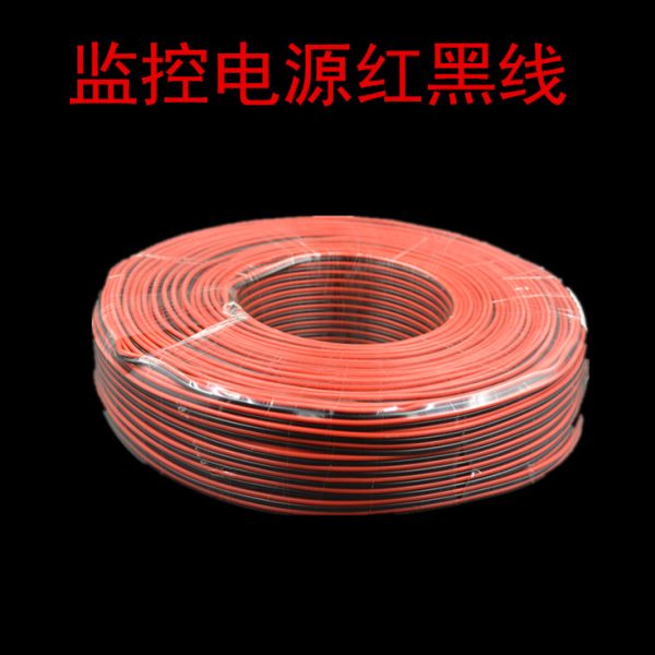 监控纯铜电源红黑线 DC电源延长线 平行线 RVB 2*0.5平方 200米