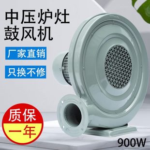 中压风机家用炉灶锅炉工业鼓风机220v强力750W900W吹风机 离心式