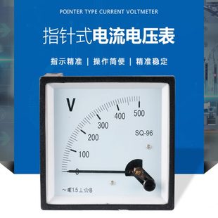 96MM表头 100 JY96指针式 450V 交流电流电压表