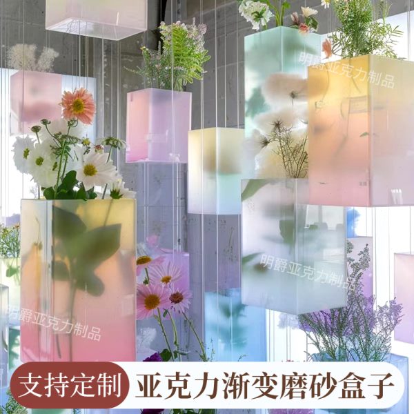 亚克力渐变磨砂室内商业美陈餐厅艺术花束堆头展示台吊装悬空装置