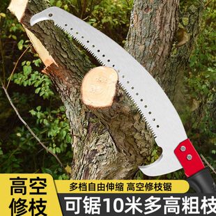 高枝锯高空锯树神器修树锯子手锯加长杆家用修剪锯砍树割树枝专用