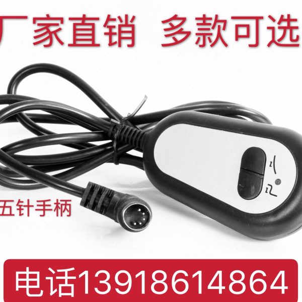 桑拿沙发电动开关-按摩床升降遥控手柄足浴躺椅子用的推杆变速器