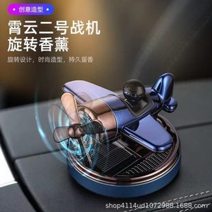 饰 车载太阳能飞机摆件中控台高档旋转持久淡香氛汽车香薰除异味装