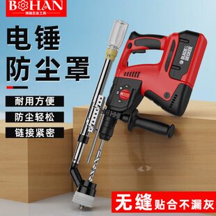 防尘罩冲击钻电锤防尘器电钻简易接尘挡灰配件电锤工具大全