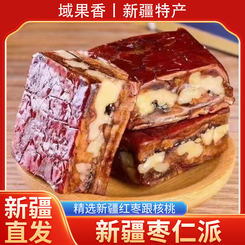 新疆直发枣仁派红枣夹核桃正宗零食独立小包装早餐休闲上班零食